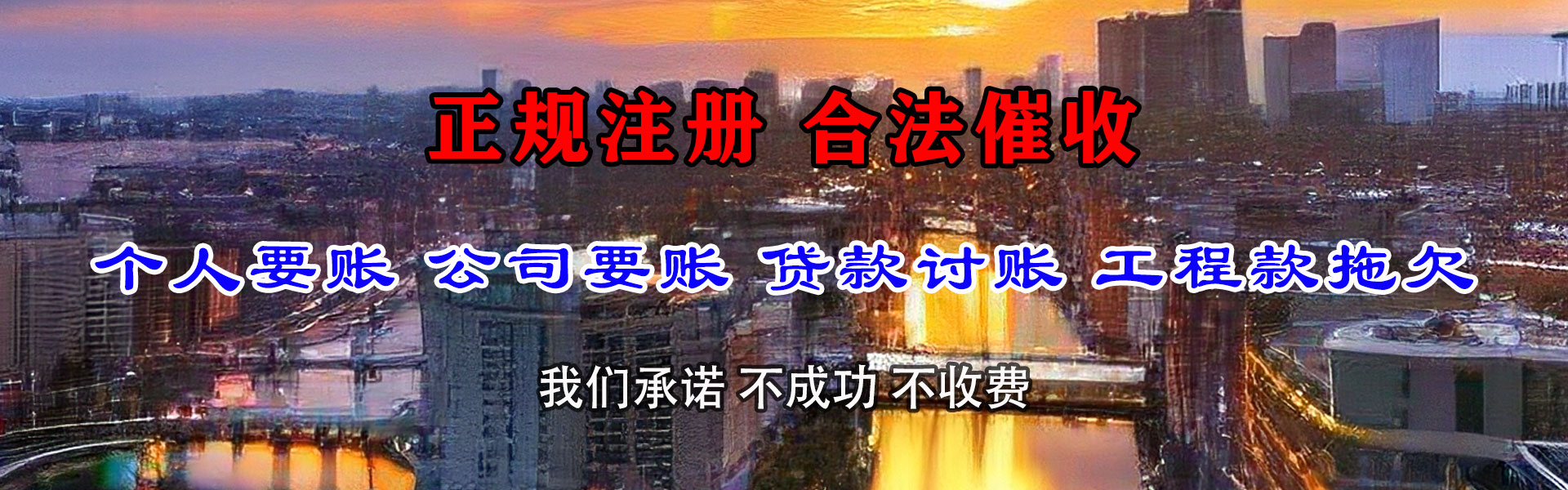 滨湖讨账公司